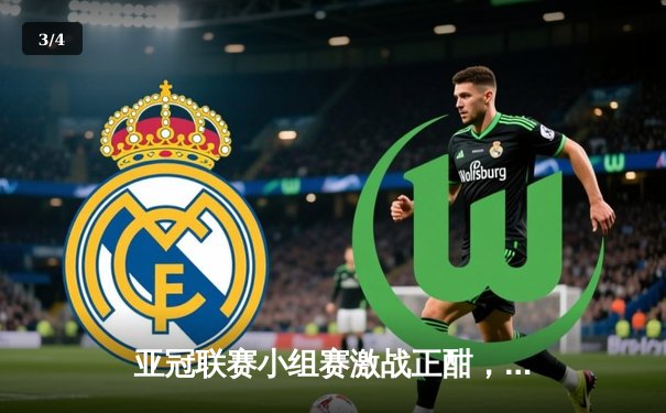 亚冠联赛小组赛激战正酣，上海海港主场3-2险胜泰国巴吞联队 - 3