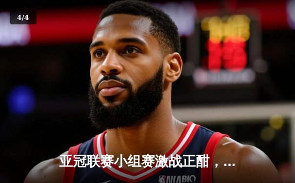 亚冠联赛小组赛激战正酣，上海海港主场3-2险胜泰国巴吞联队 - 4